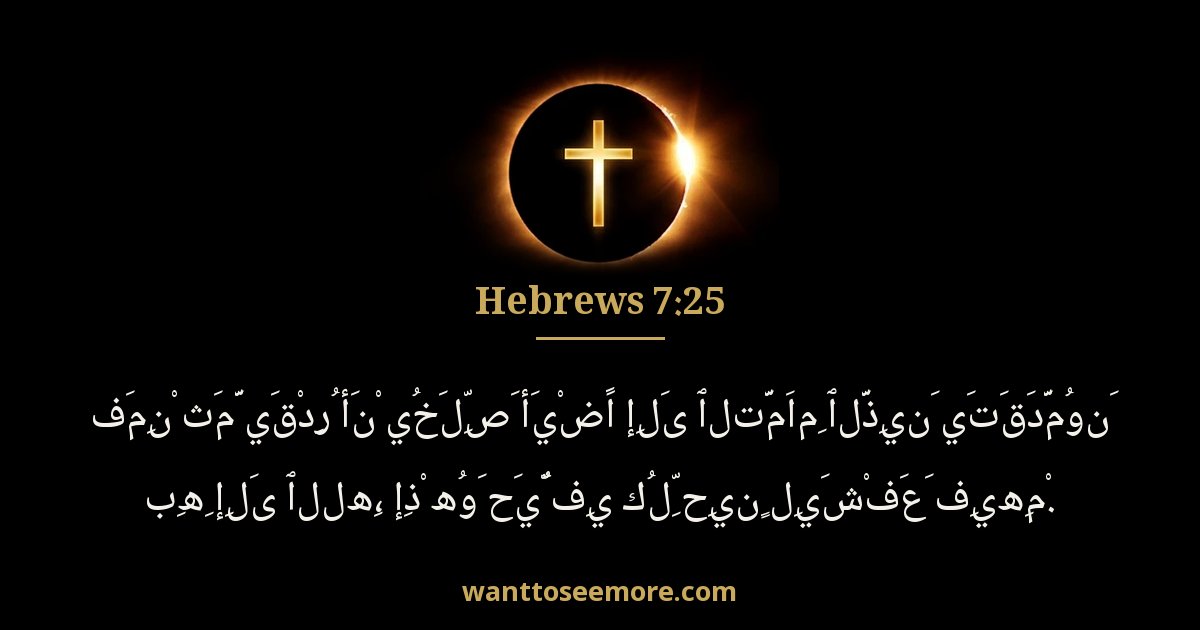 Hebrews 7:25