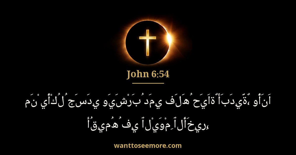 John 6:54