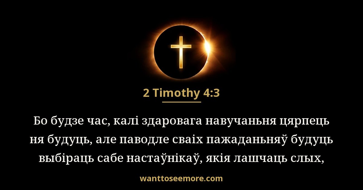 2 Timothy 4:3