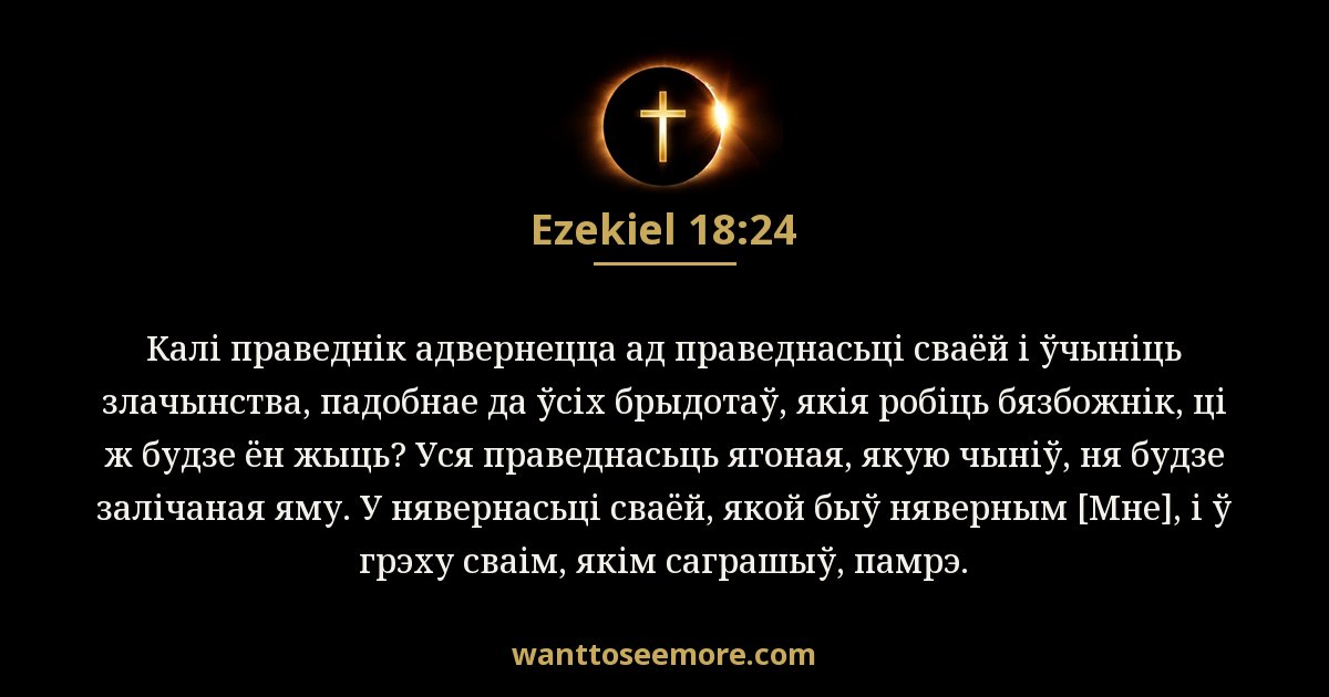 Ezekiel 18:24