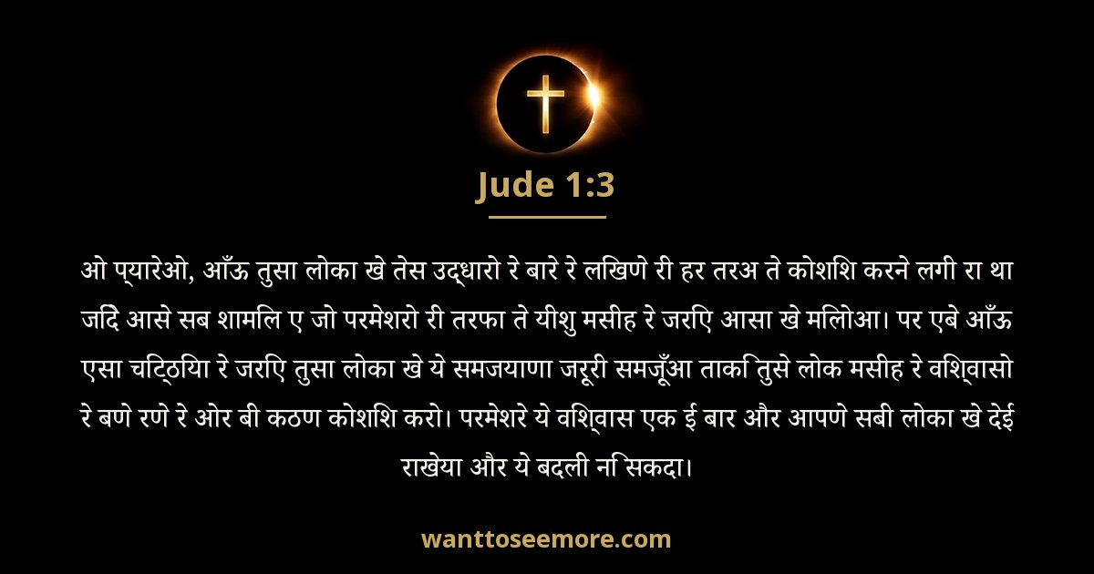 Jude 1:3