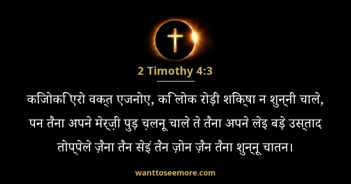2 Timothy 4:3