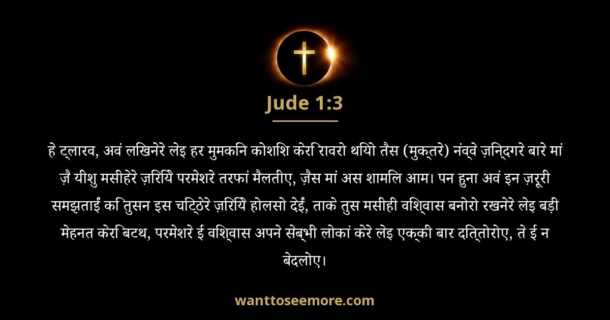 Jude 1:3
