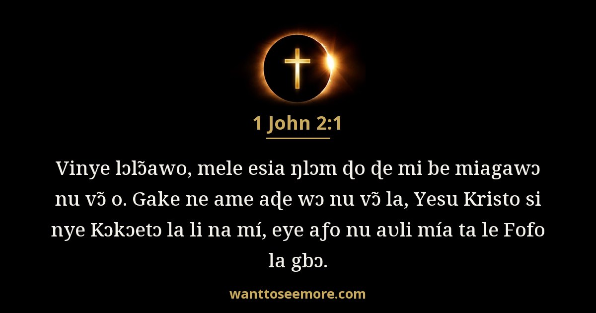 1 John 2:1