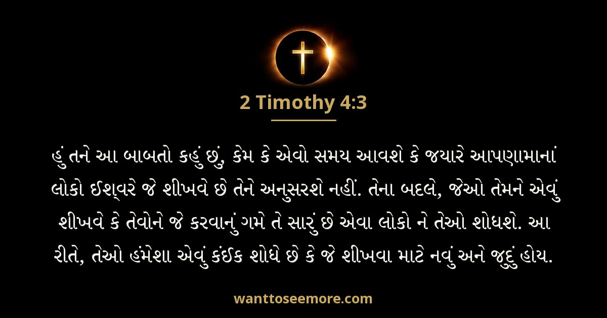 2 Timothy 4:3