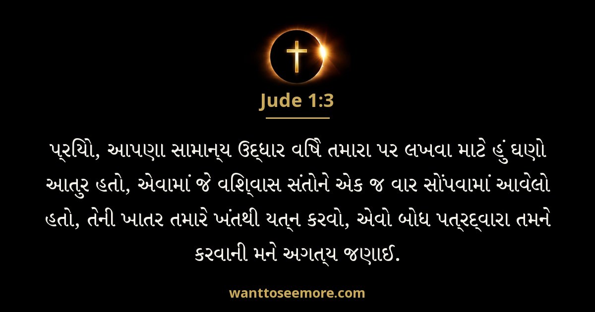Jude 1:3