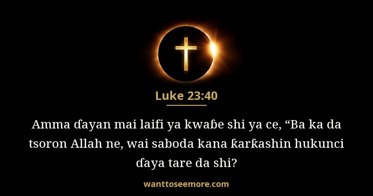 Luke 23:40