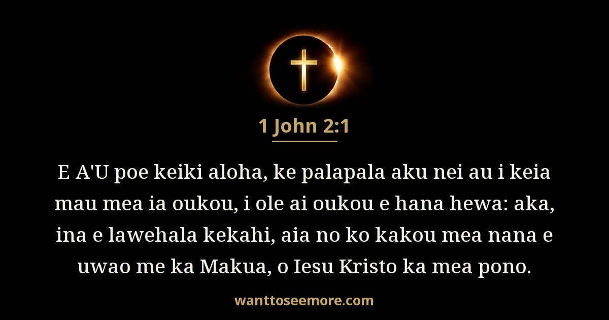 1 John 2:1