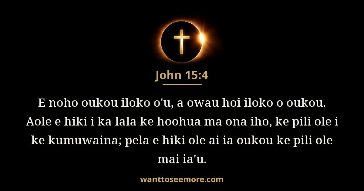 John 15:4
