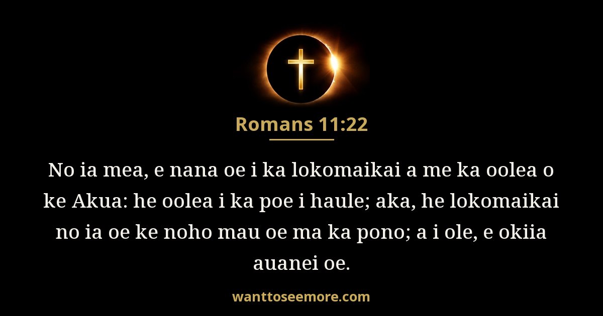 Romans 11:22