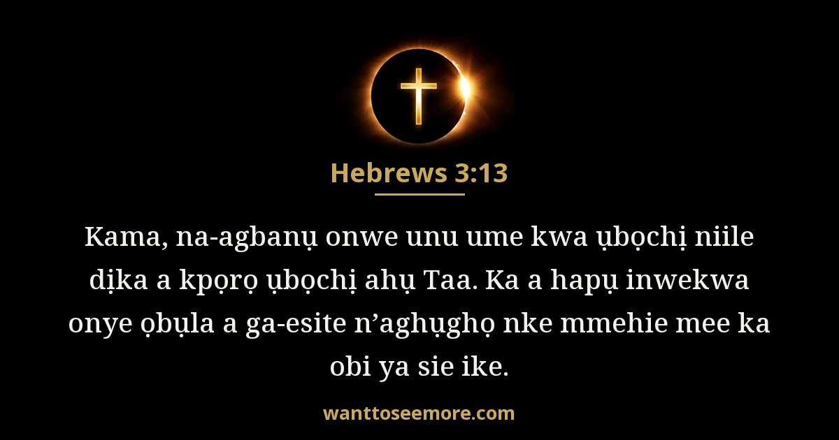 Hebrews 3:13