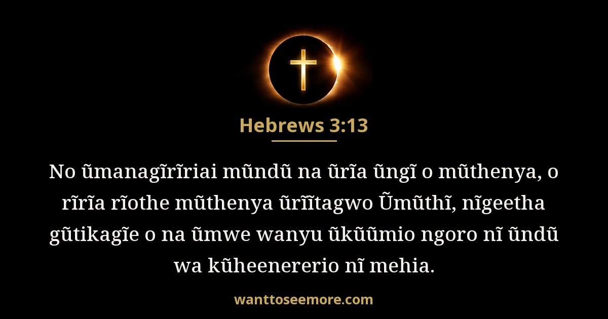 Hebrews 3:13