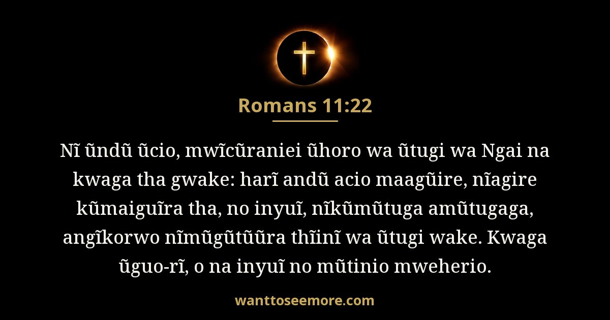 Romans 11:22
