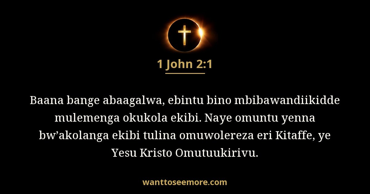 1 John 2:1