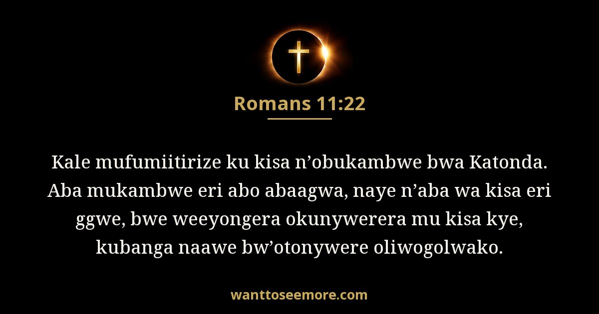 Romans 11:22