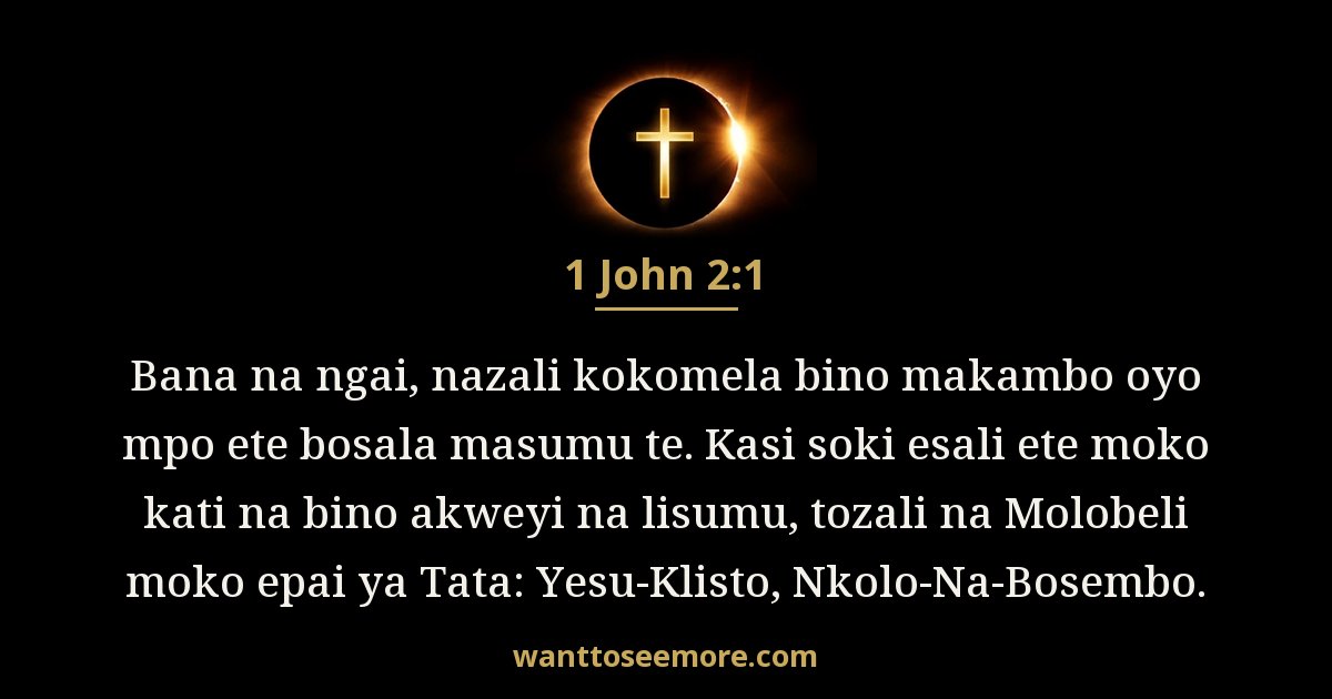 1 John 2:1