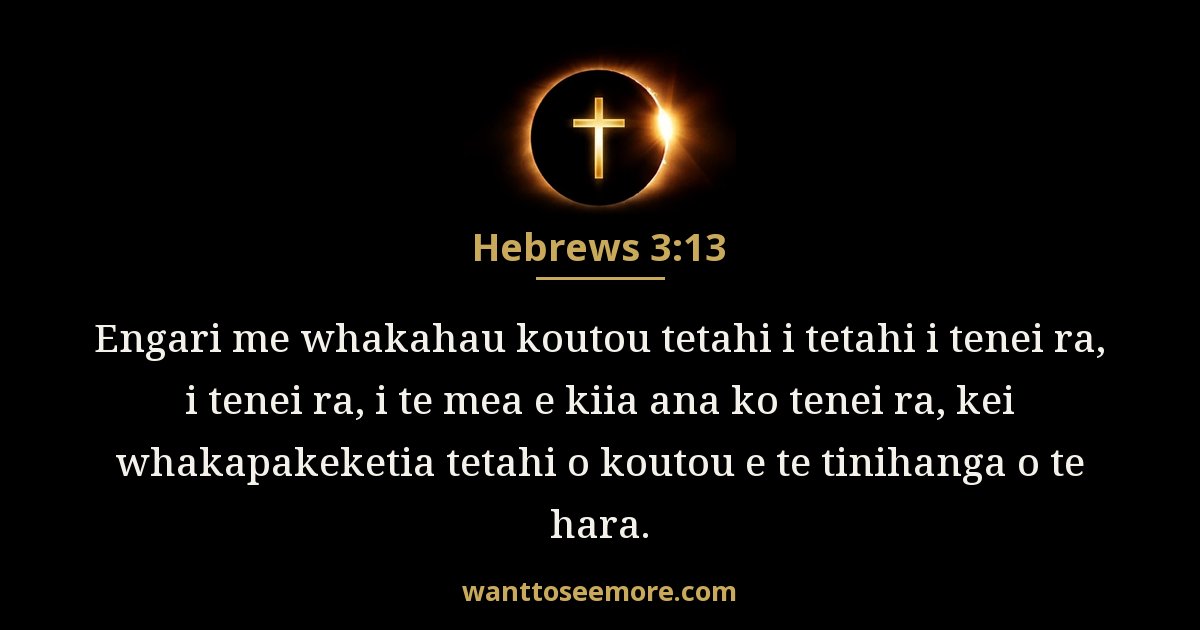 Hebrews 3:13