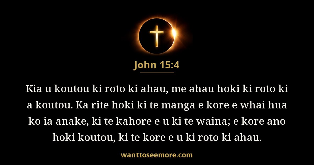 John 15:4