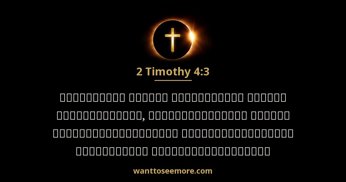 2 Timothy 4:3