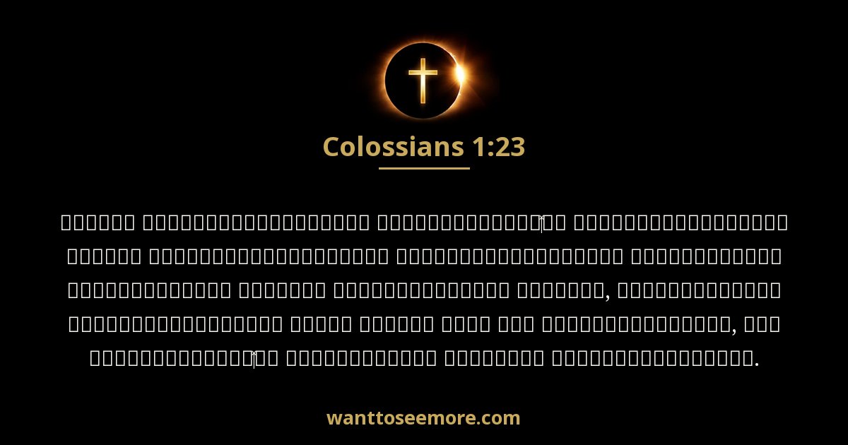 Colossians 1:23