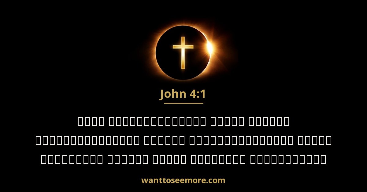 John 4:1