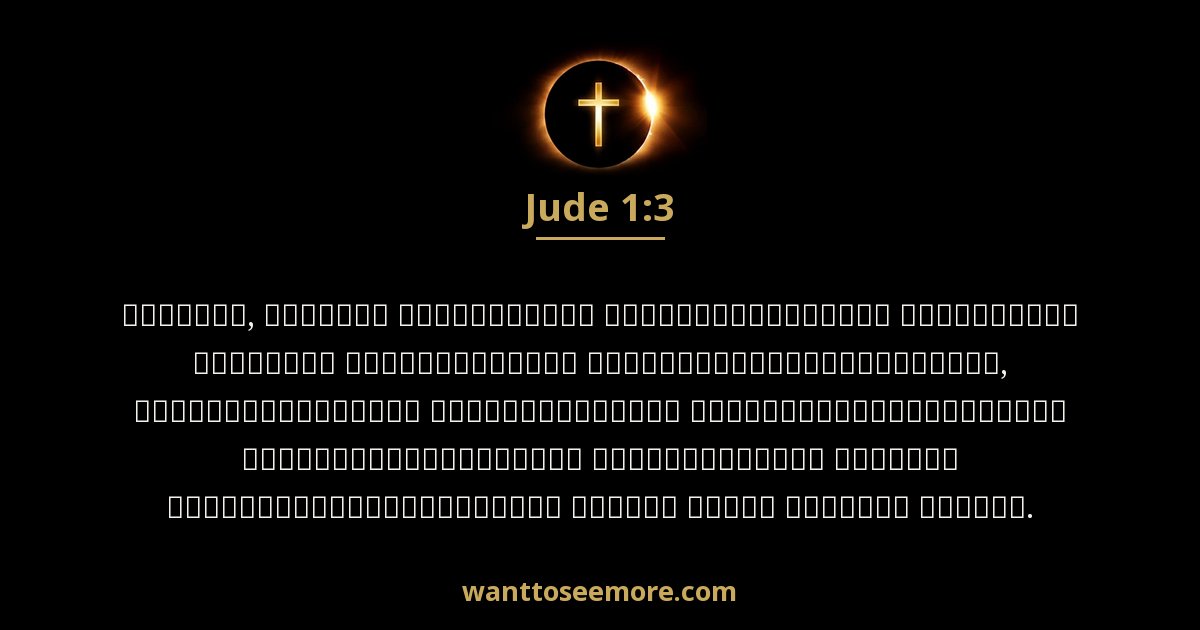 Jude 1:3