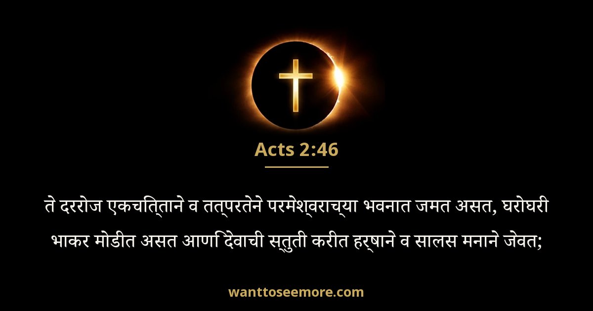 Acts 2:46