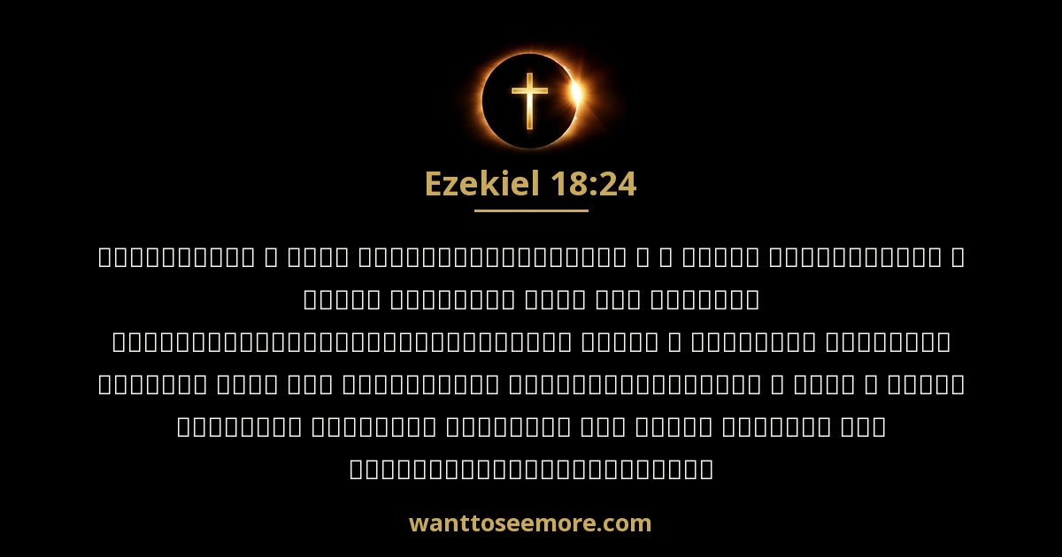 Ezekiel 18:24
