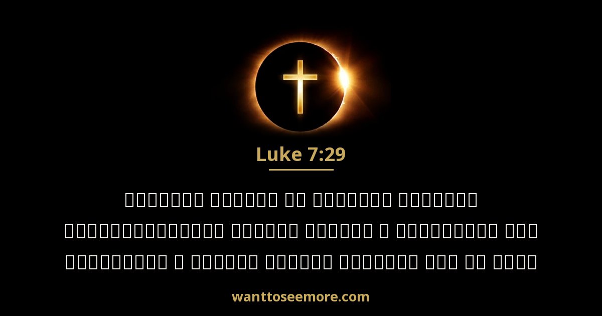 Luke 7:29