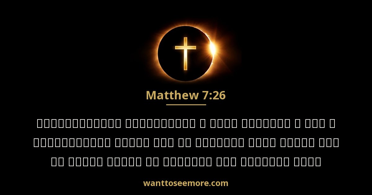 Matthew 7:26