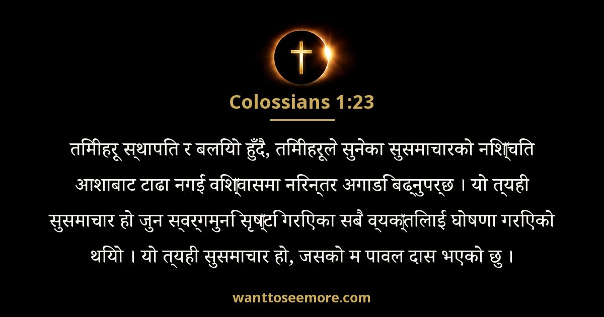 Colossians 1:23