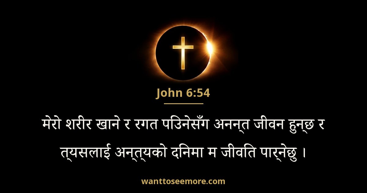 John 6:54