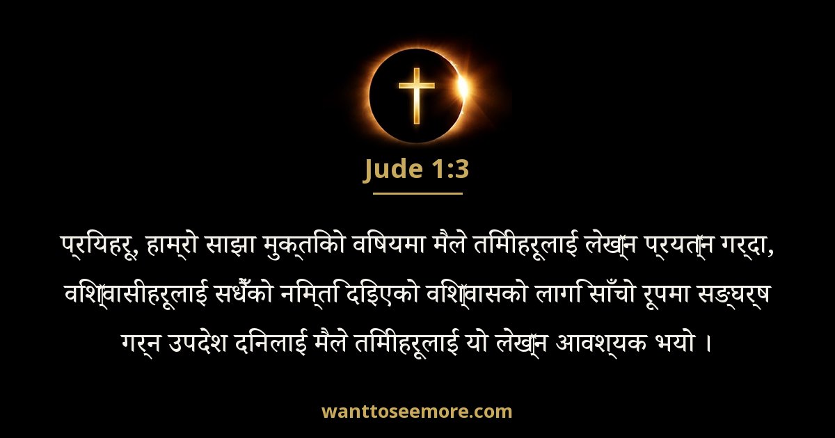 Jude 1:3