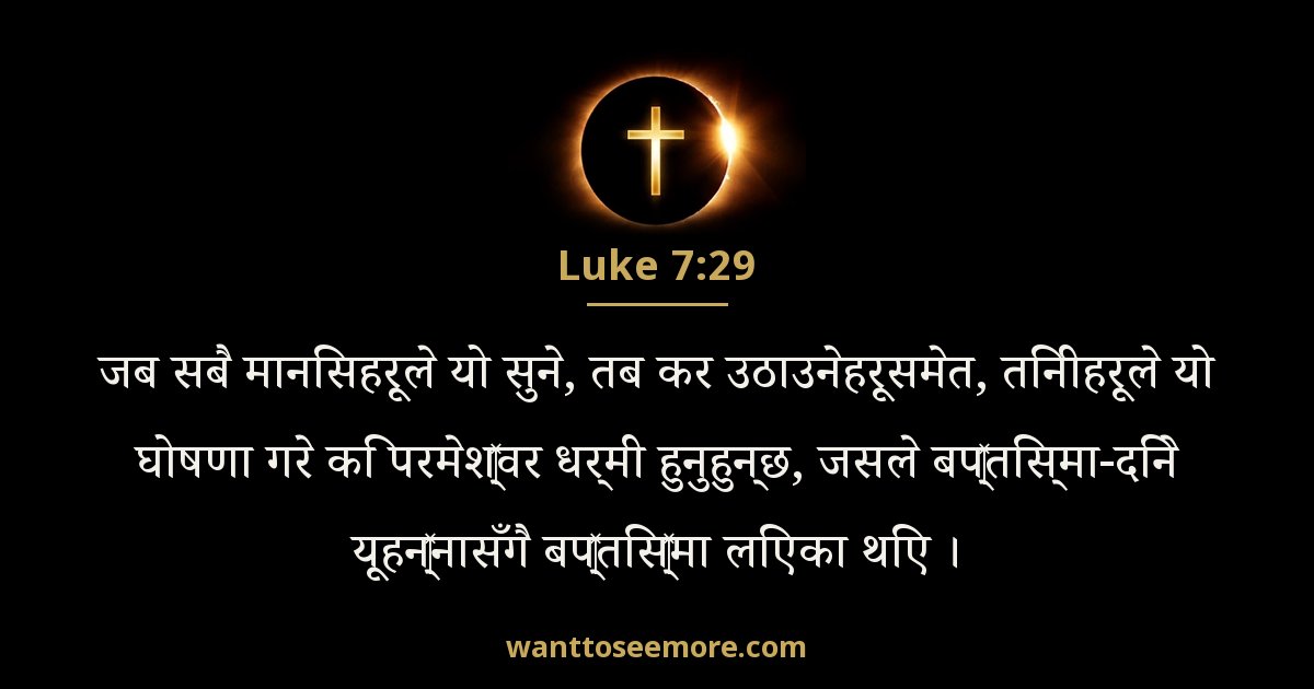 Luke 7:29