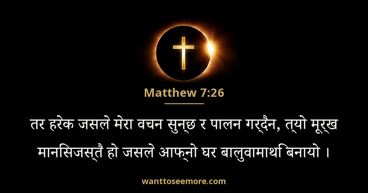 Matthew 7:26