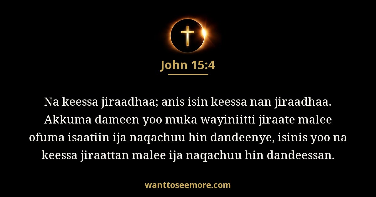 John 15:4