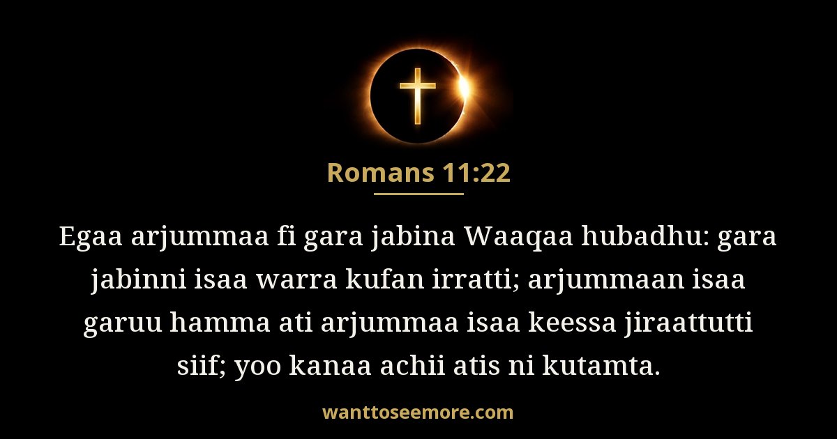 Romans 11:22