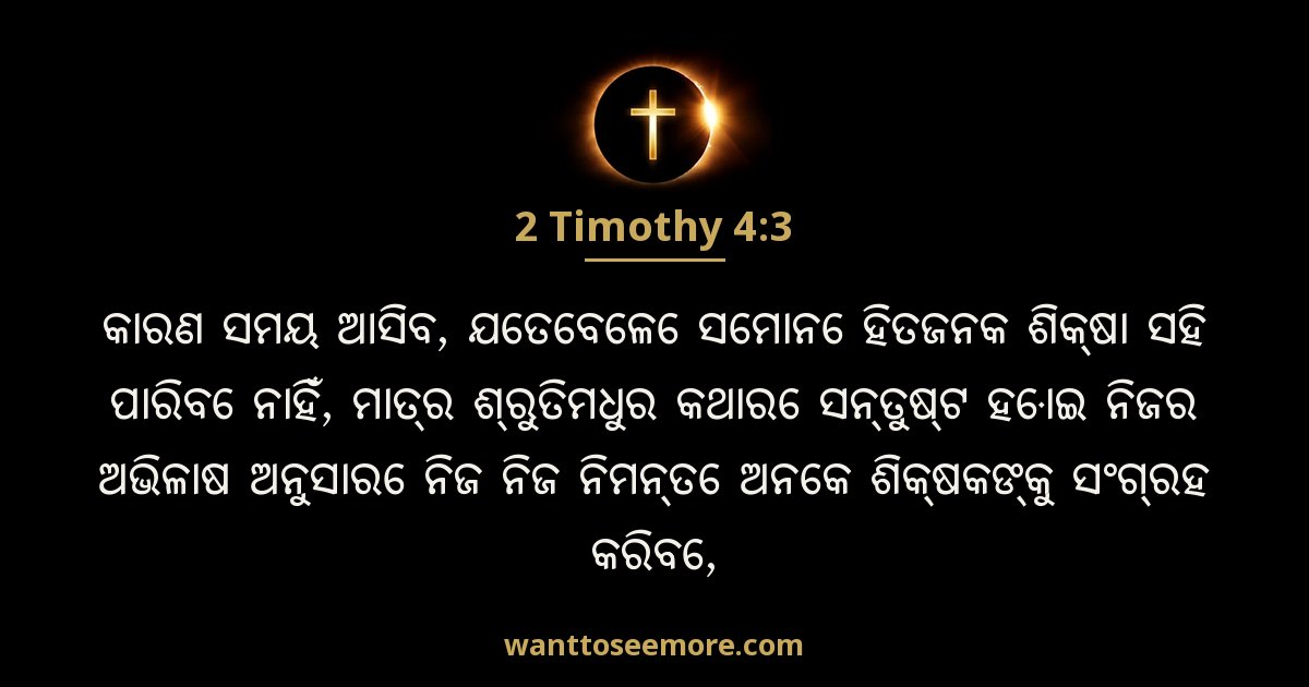 2 Timothy 4:3