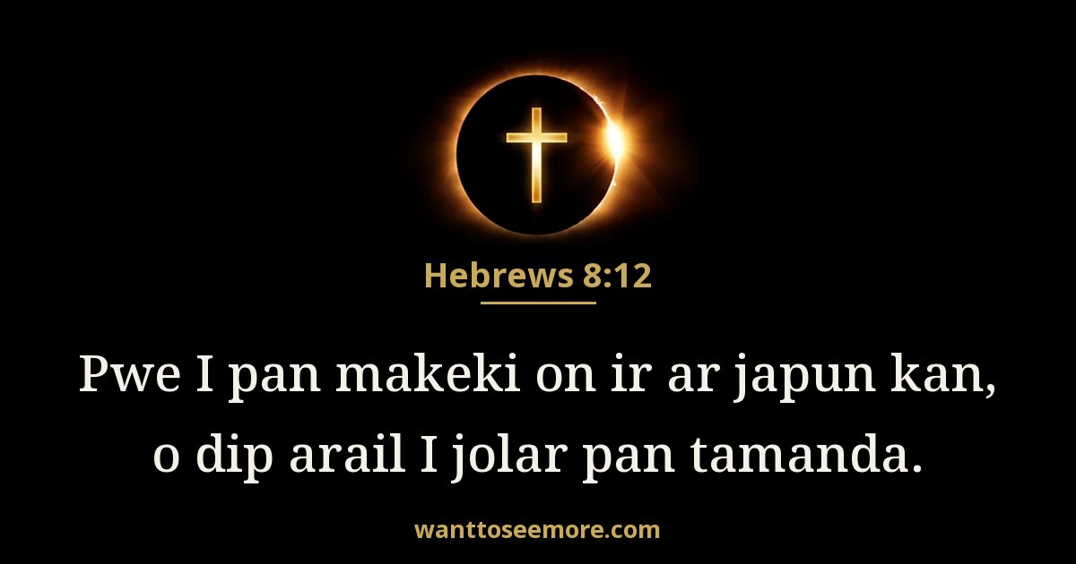 Hebrews 8:12