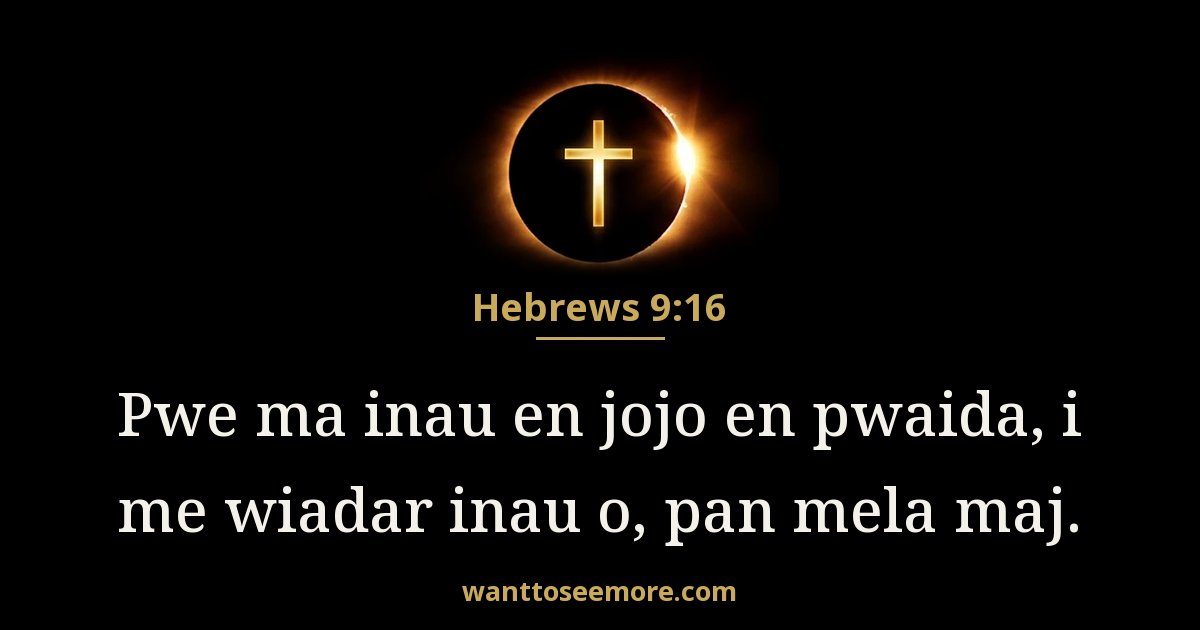 Hebrews 9:16