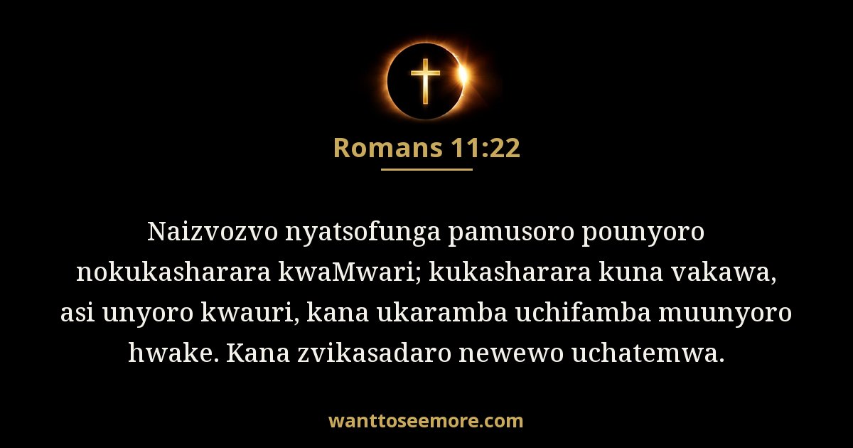 Romans 11:22