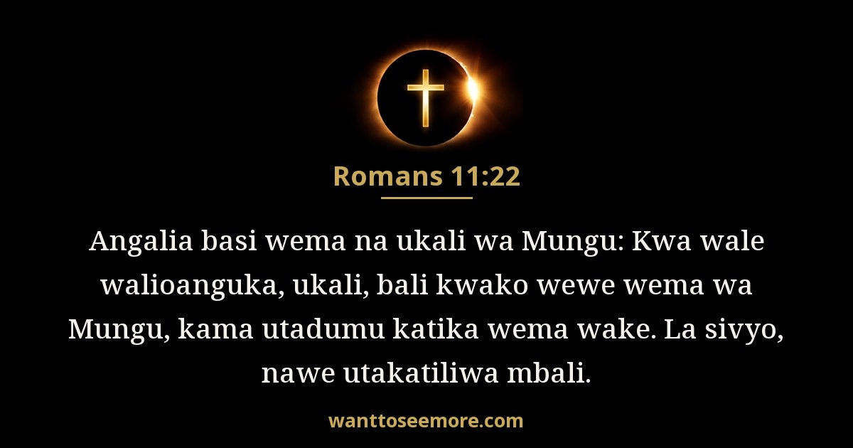 Romans 11:22