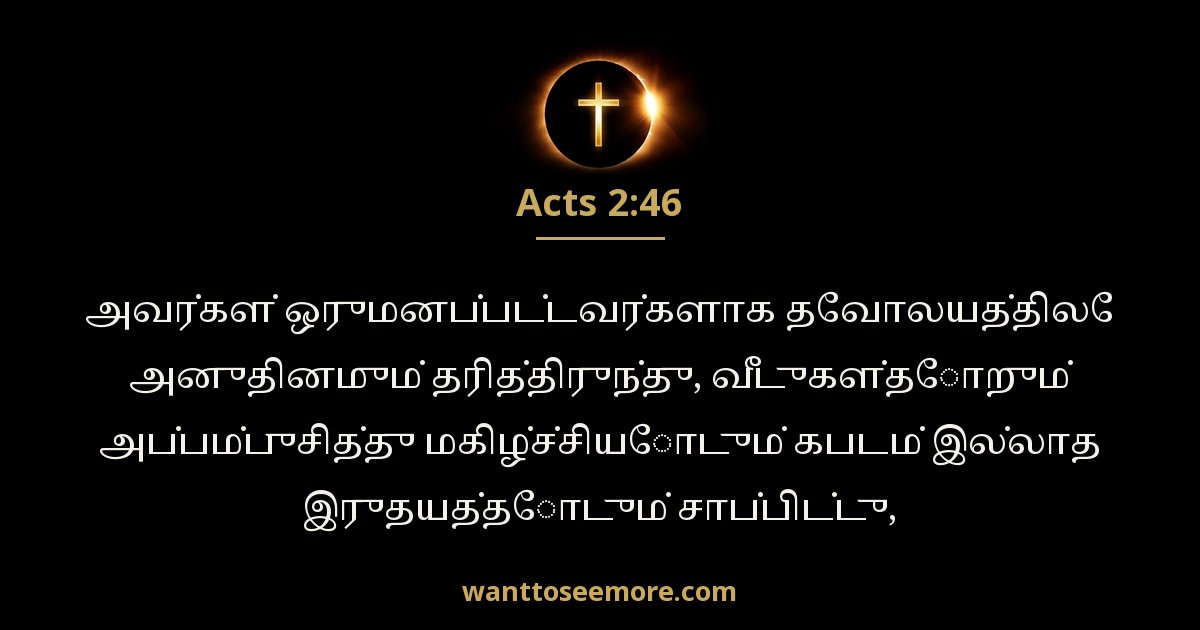 Acts 2:46