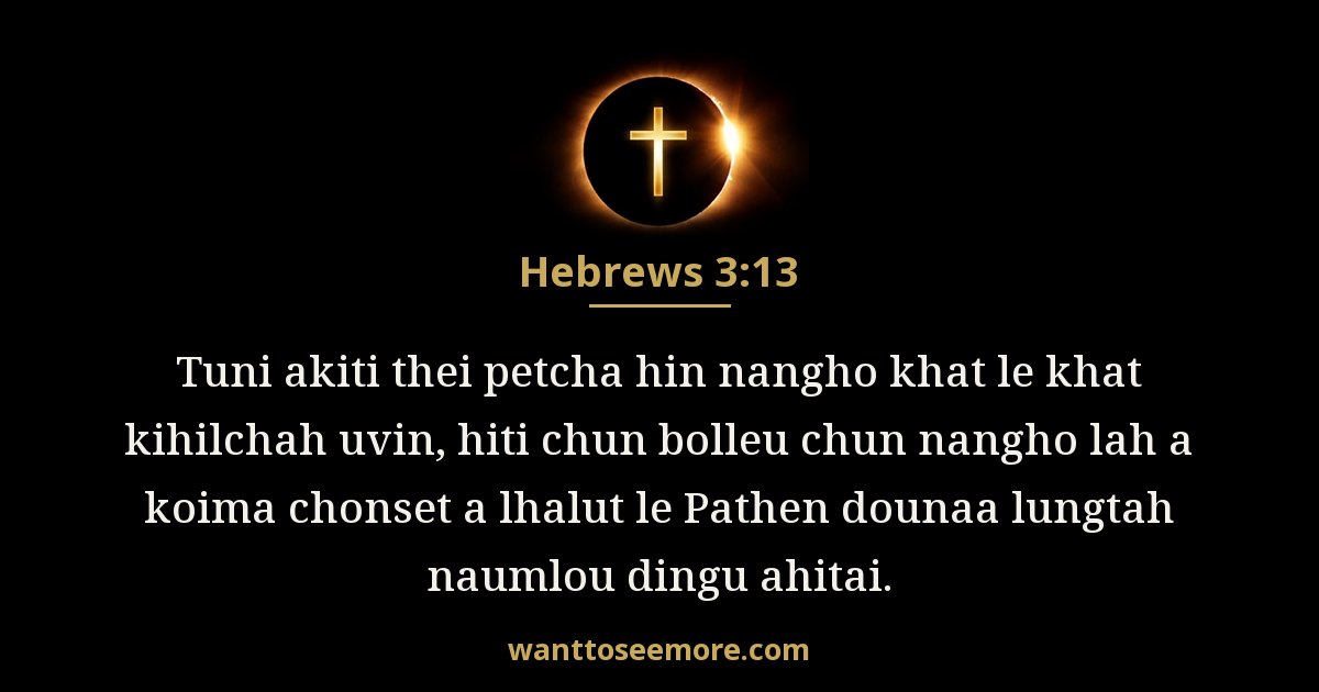 Hebrews 3:13