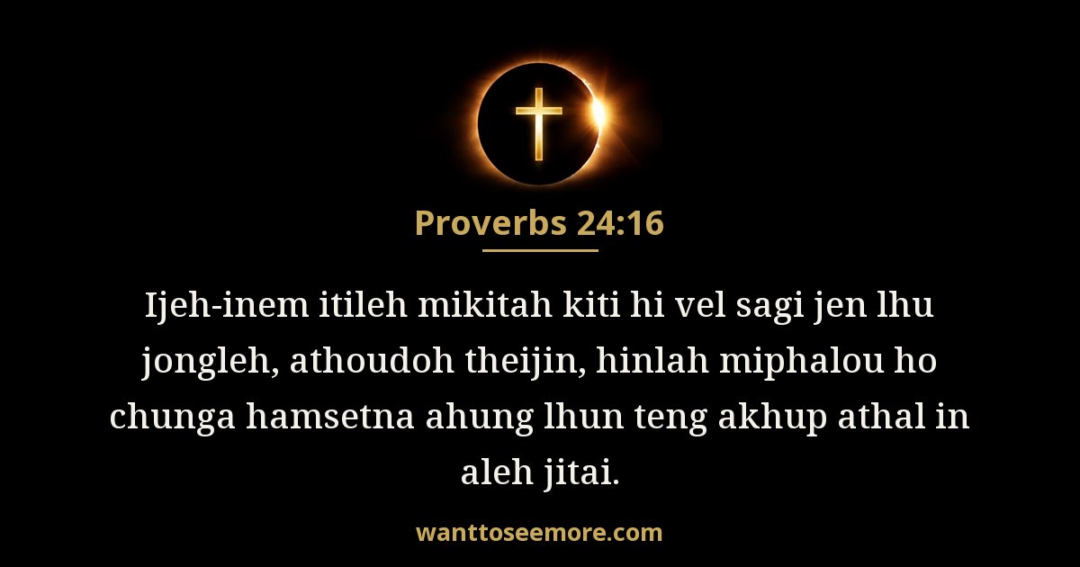 Proverbs 24:16
