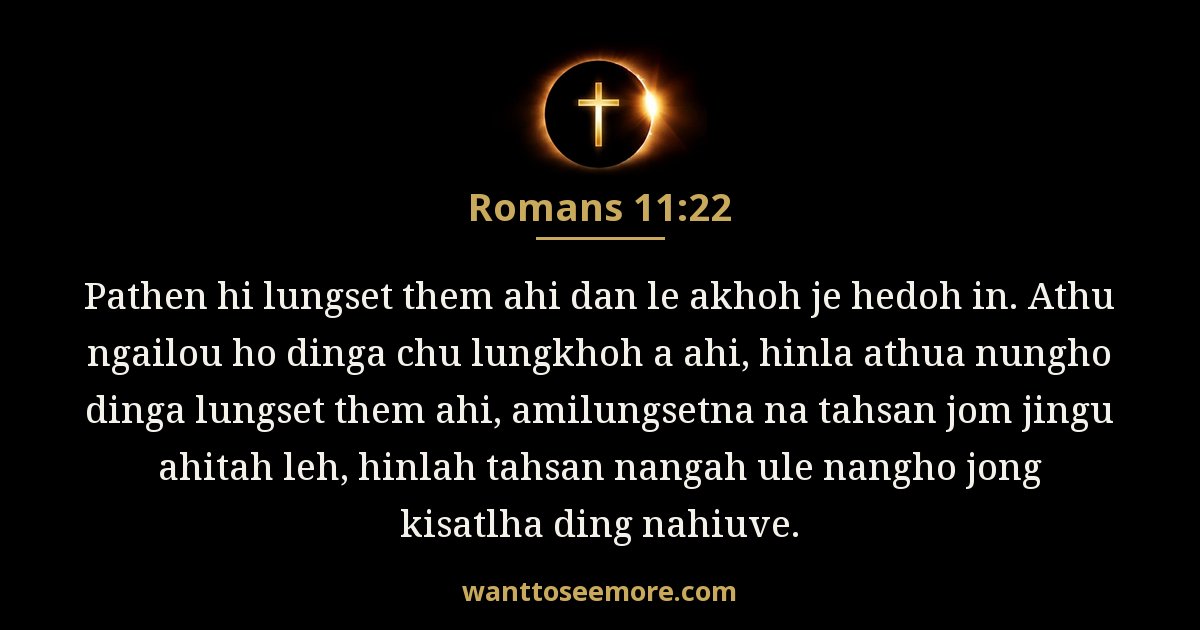 Romans 11:22