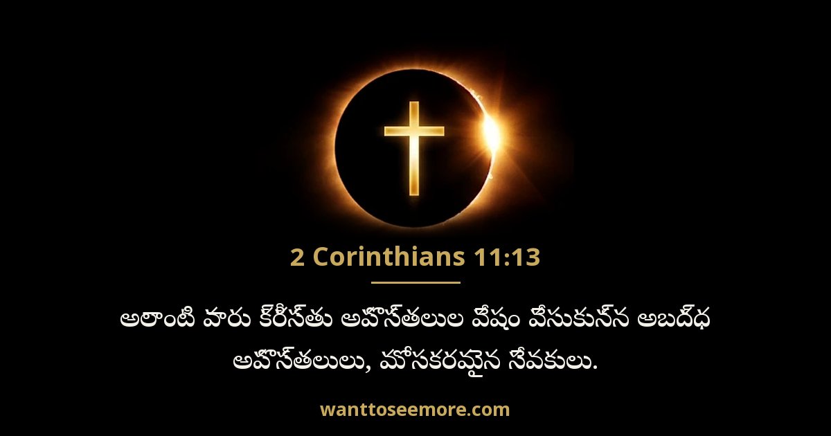 2 Corinthians 11:13