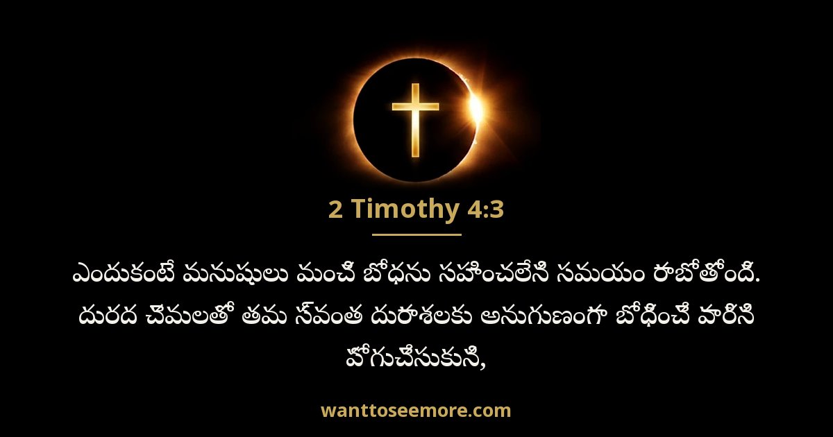 2 Timothy 4:3