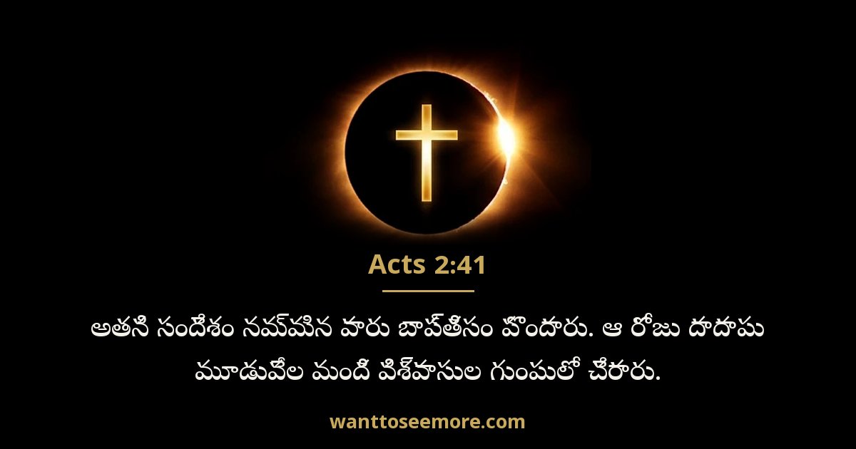 Acts 2:41