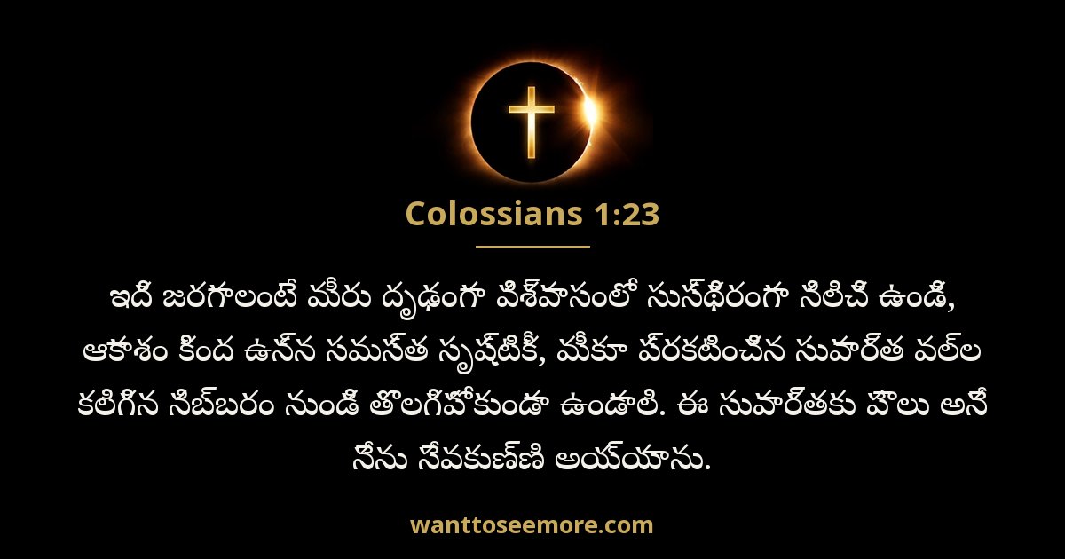 Colossians 1:23